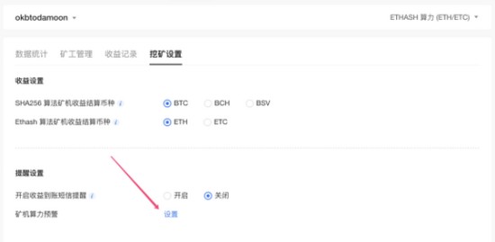 预警设置界面示意图