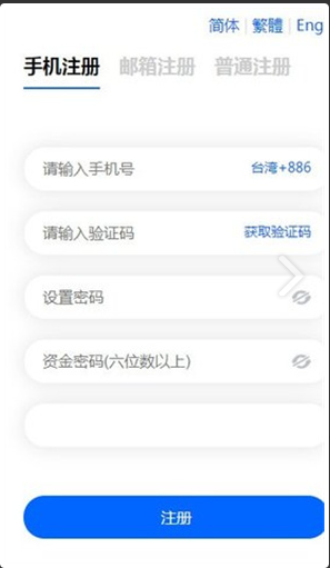 NSE交易所界面展示