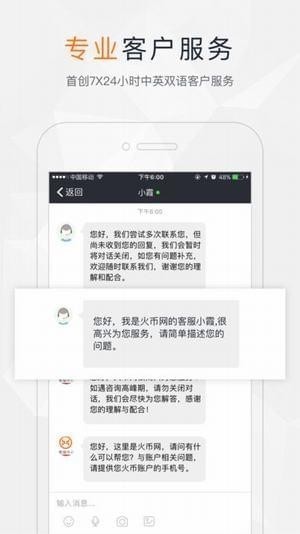 Pi币移动端操作界面示意图