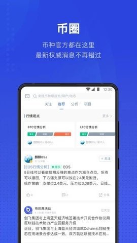 数字货币管理界面示意图