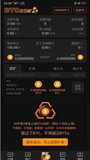 u4e2du672cu806au4ea4u6613u6240btcsu4e0bu8f7d