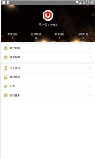 usdt交易平台软件最新版