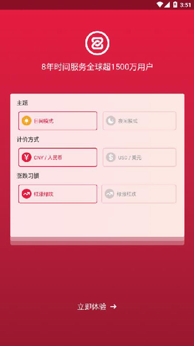 u4e2du5e01appu5b98u7f51u7248u4e0bu8f7d