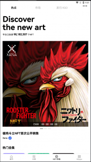 安币交易所操作界面