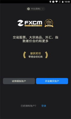 福汇MT4交易界面展示