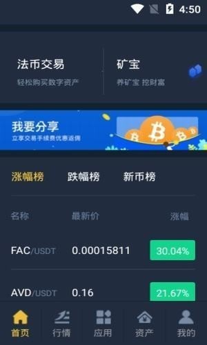C币钱包安全防护展示