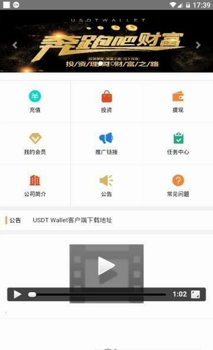 USDT数字钱包新版功能特性