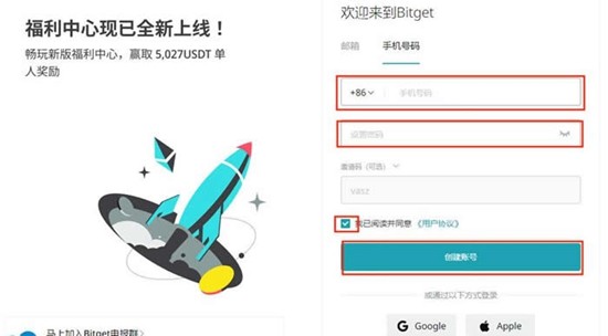 Bitget交易所充值详细图文步骤解析