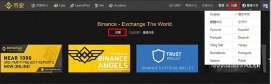 币安注册教程详细步骤图文解析