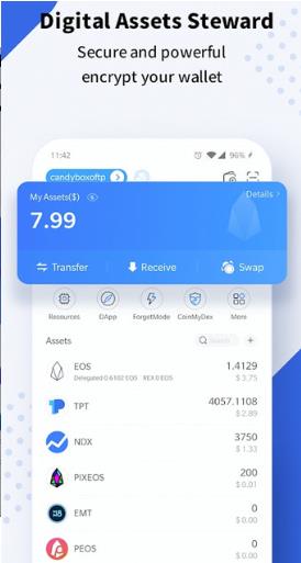 资产安全管理界面