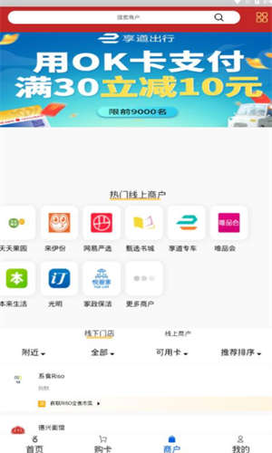 OKPay钱包交易界面演示