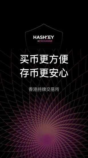 数字货币交易界面