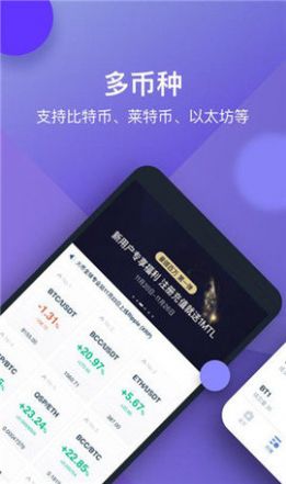 数字资产交易界面