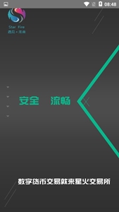 数字资产交易平台