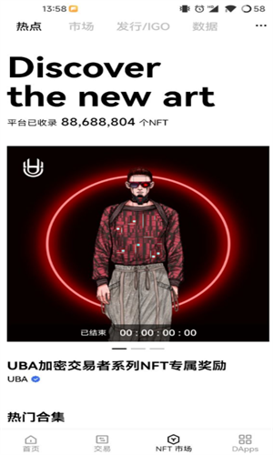 Web3钱包操作界面