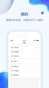 波币钱包安全下载及使用优势