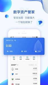 波币钱包安全下载及使用优势