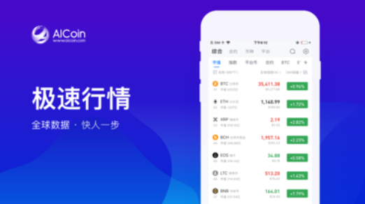 AICoin安全平台功能