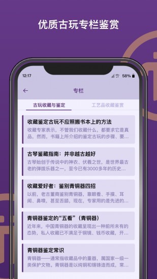 资产安全管理界面