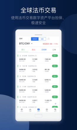 u6613u6b27u4ea4u6613u6240appu5b98u7f51u4e0bu8f7d