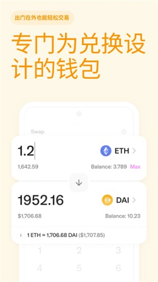 uniswapu4ea4u6613u62402024u6700u65b0u7248u4e0bu8f7d