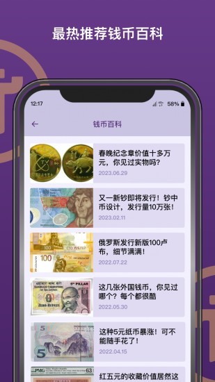 资产安全防护体系