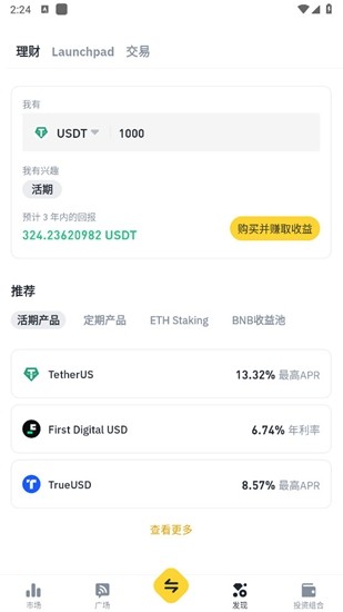 u5e01 u5b89u5e73u53f0appu6700u65b0u7248