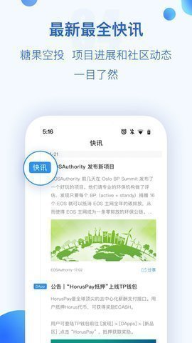 TP钱包安卓版安全便捷交易首选