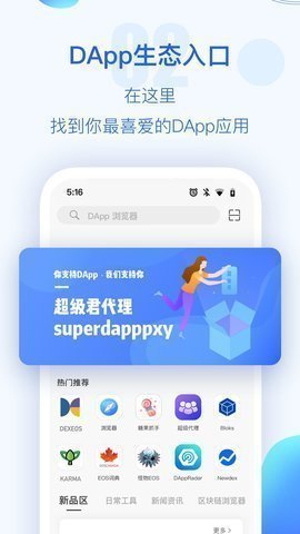 TP钱包安卓版安全便捷交易首选