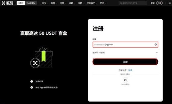 欧意USDT转账操作详细步骤解析