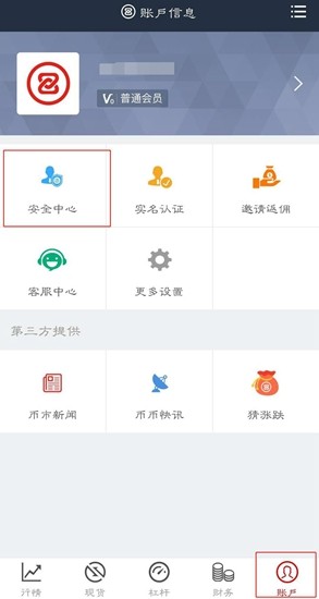 ZB交易所APP资金安全密码修改步骤详解
