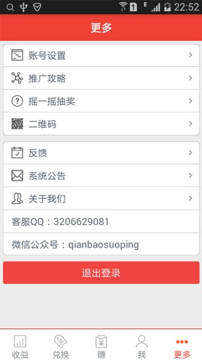 钱能钱包中文版