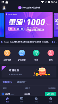 u70edu5e01u4ea4u6613u6240appu4e0bu8f7d
