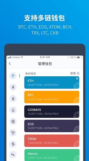 imToken资产分析界面