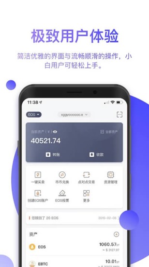 比特派钱包多端同步演示