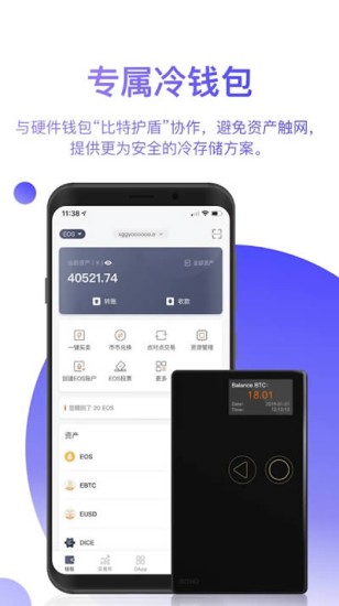 比特派钱包技术创新