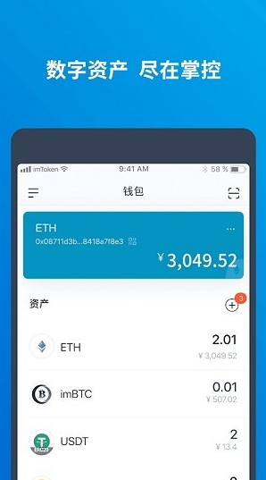 imToken安全系统图解