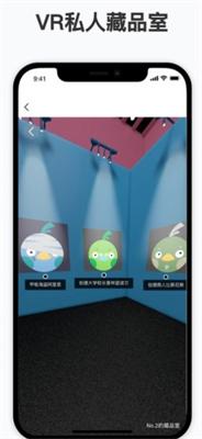 NFT数字藏品交易平台APP