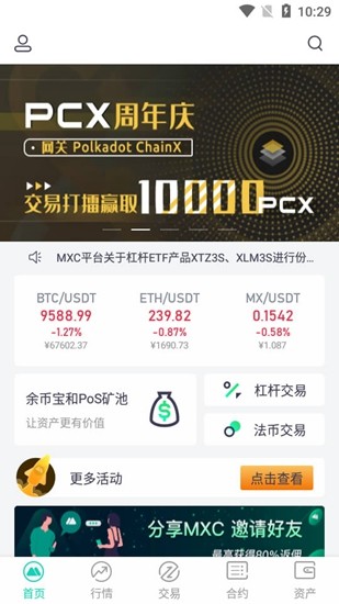 抹茶交易所安全保障体系