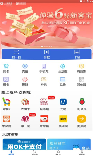 okpay钱包新版下载与功能详解