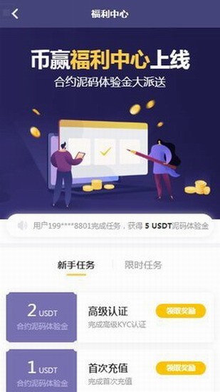 CoinW数字资产管理 区块链交易客户端