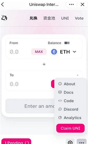 Uniswap流动性池数据