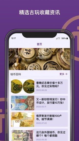 派币移动端安全交易平台