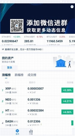 HKD数字交易平台移动端下载 HKD交易所手机版功能展示