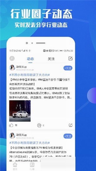 BSV交易所iOS客户端 BSV数字资产交易平台