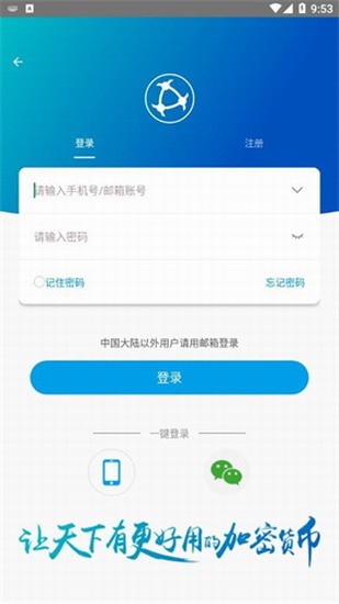 苹果端数字资产管理 区块链移动应用界面
