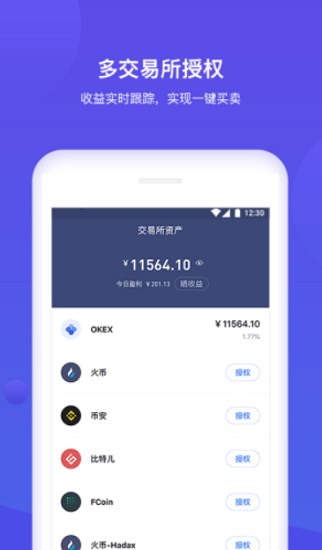 upay虚拟钱包金融管理