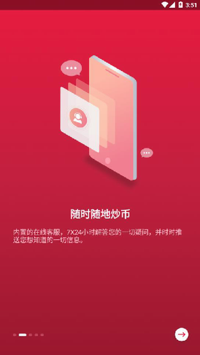 中币ZB交易所App