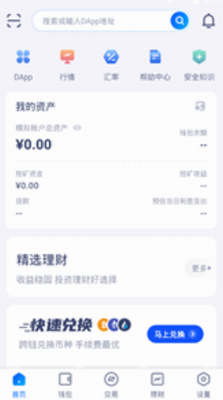 u7d22u5c14u5e01u94b1u5305appu4e0bu8f7du5b98u7f51u7248