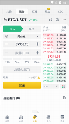 ChainLinku4ea4u6613u6240u4e0bu8f7du5b89u88c5u5b89u5353u7248
